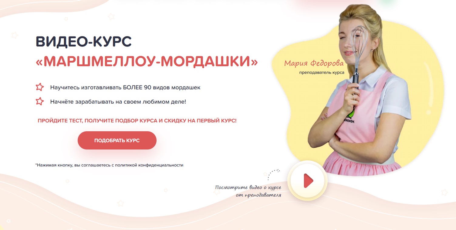 [Pokorenok] Мария Федорова - Маршмеллоу-мордашки (_0.jpg